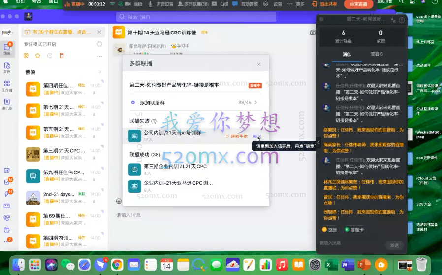 黑五电商:任佳伟亚马逊第十期14天亚马逊CPC训练营