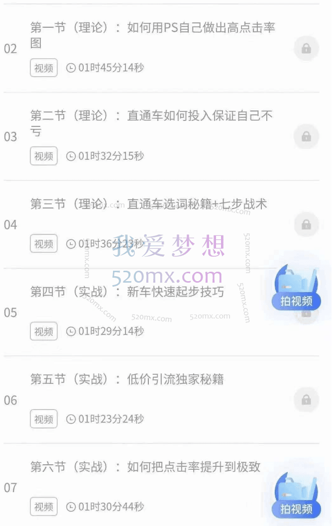 无为法直通车完整版