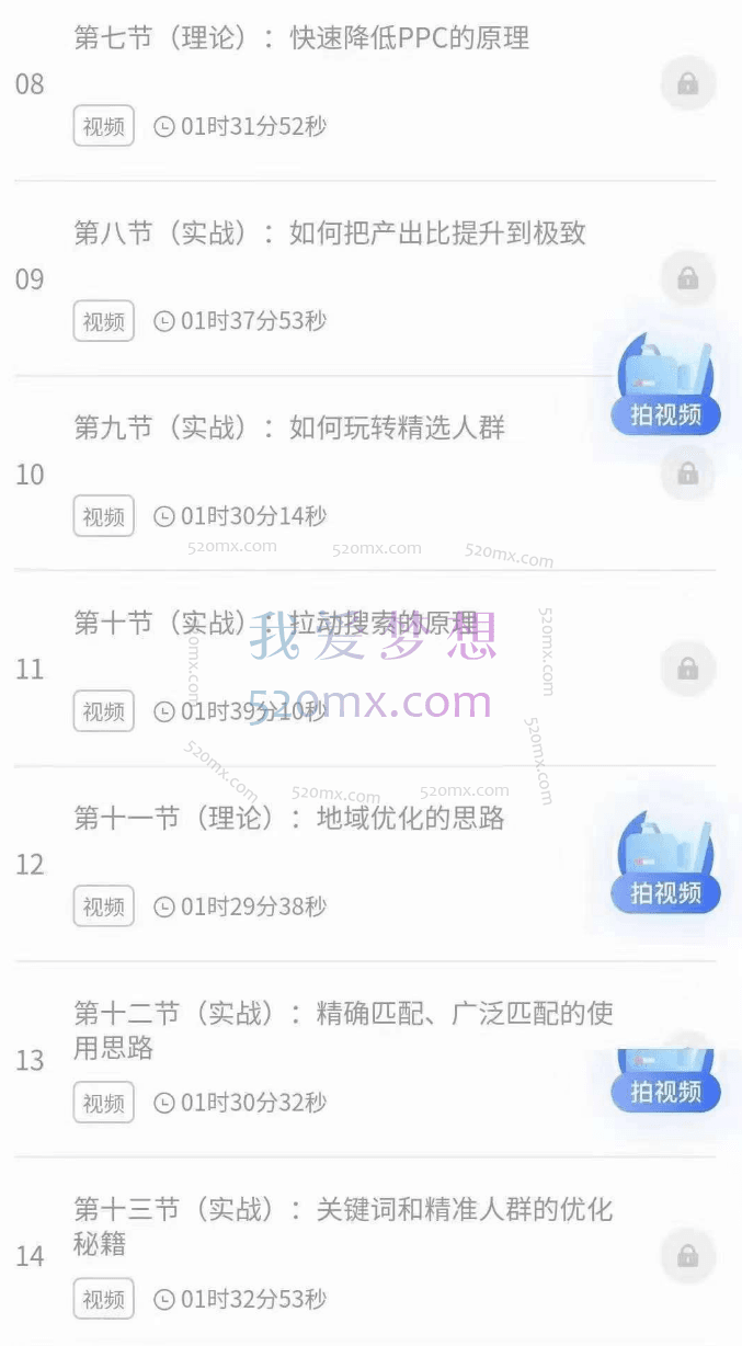 无为法直通车完整版
