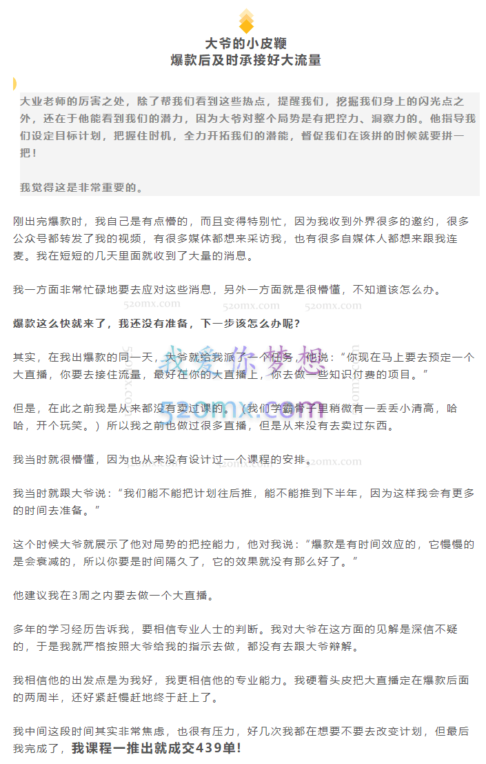 萧大业·21天视频号训练营(第14期),价值1999元