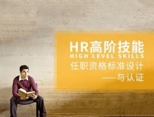 华为人才战略训练营,向华为学习