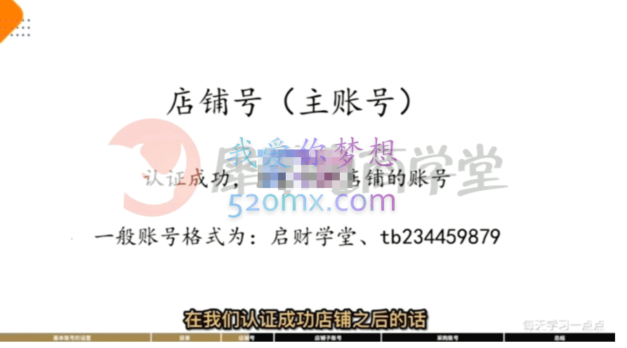 犀学电商·淘宝电商运营实操课,价值17688元
