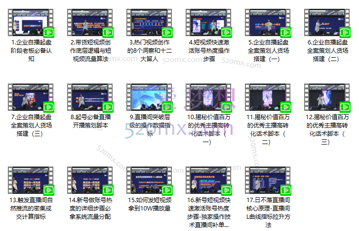 七卡算法快速起号必学课,价值2980元