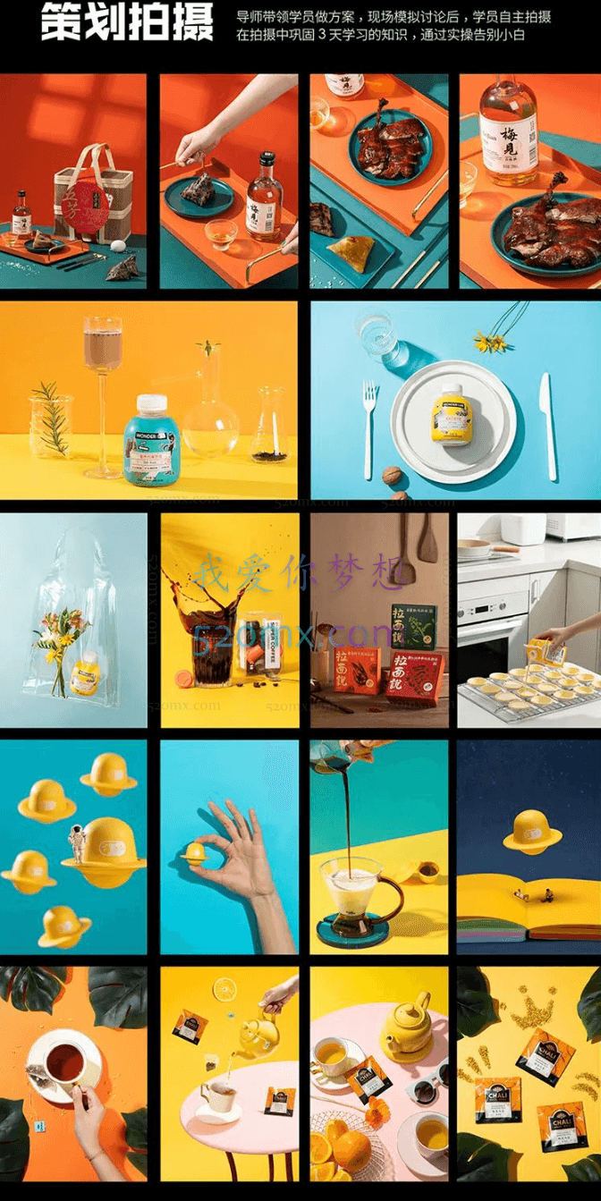 陈飞燕《电商美食摄影线上课》解锁美食摄影技巧+快速变现+工资or销量翻倍