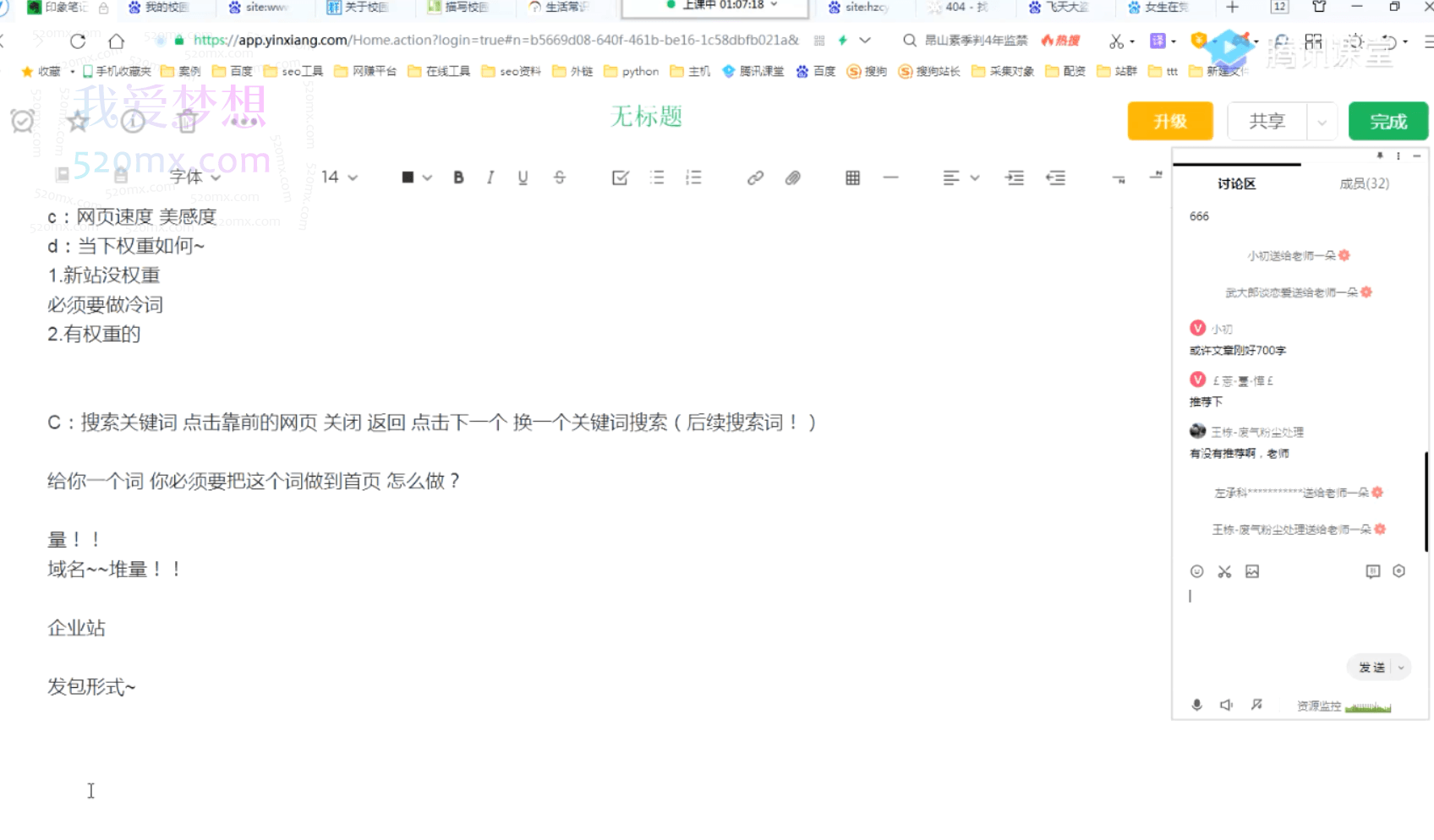 魔贝课凡SEO13期,从建站、到收录展现、到规划变现