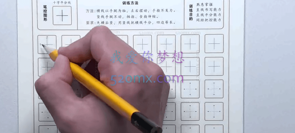 刘染然硬笔书法精品课250节