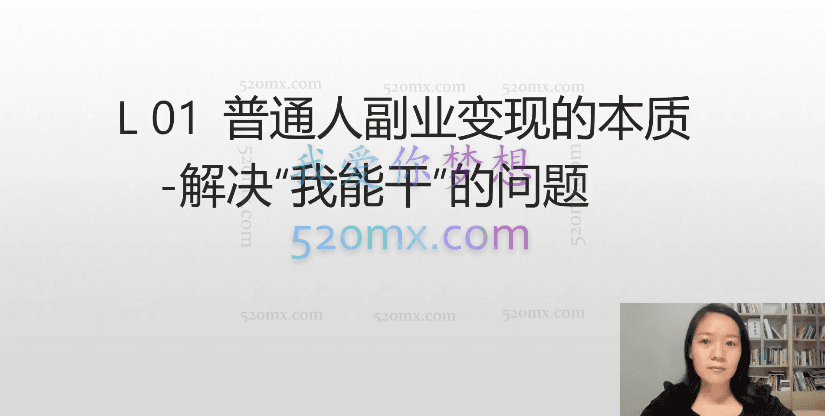 人人可操作、学完不焦虑的副业赚钱课,普通人如何打造爆款课程,实现副业收入翻倍