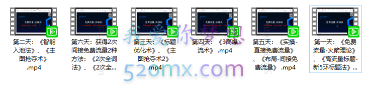 2022免费流量实操班,新品0到1直通车15天1:1撬动免费搜索流量