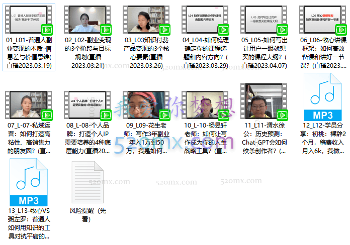 人人可操作、学完不焦虑的副业赚钱课,普通人如何打造爆款课程,实现副业收入翻倍