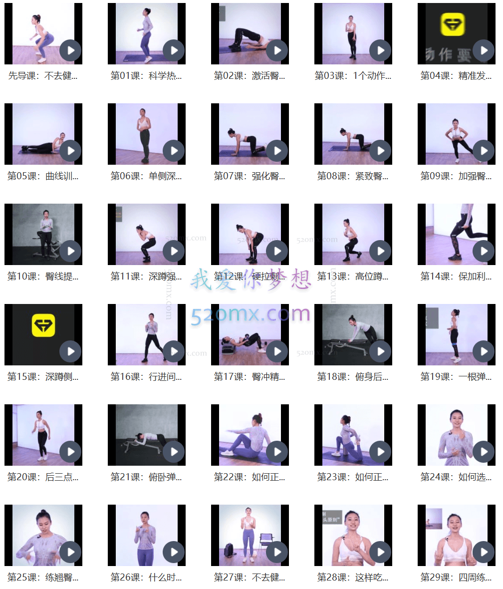 比基尼小姐冠军亲授:性感蜜桃臀修炼术