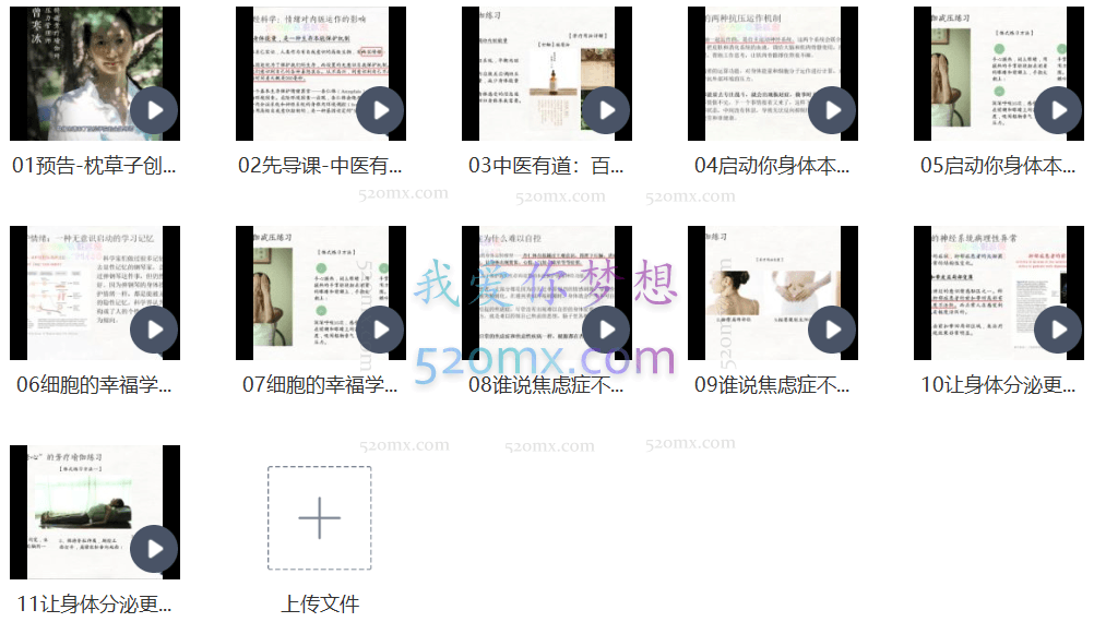 曾寒冰《芳疗瑜伽生活营》让你成为情绪和健康的主人
