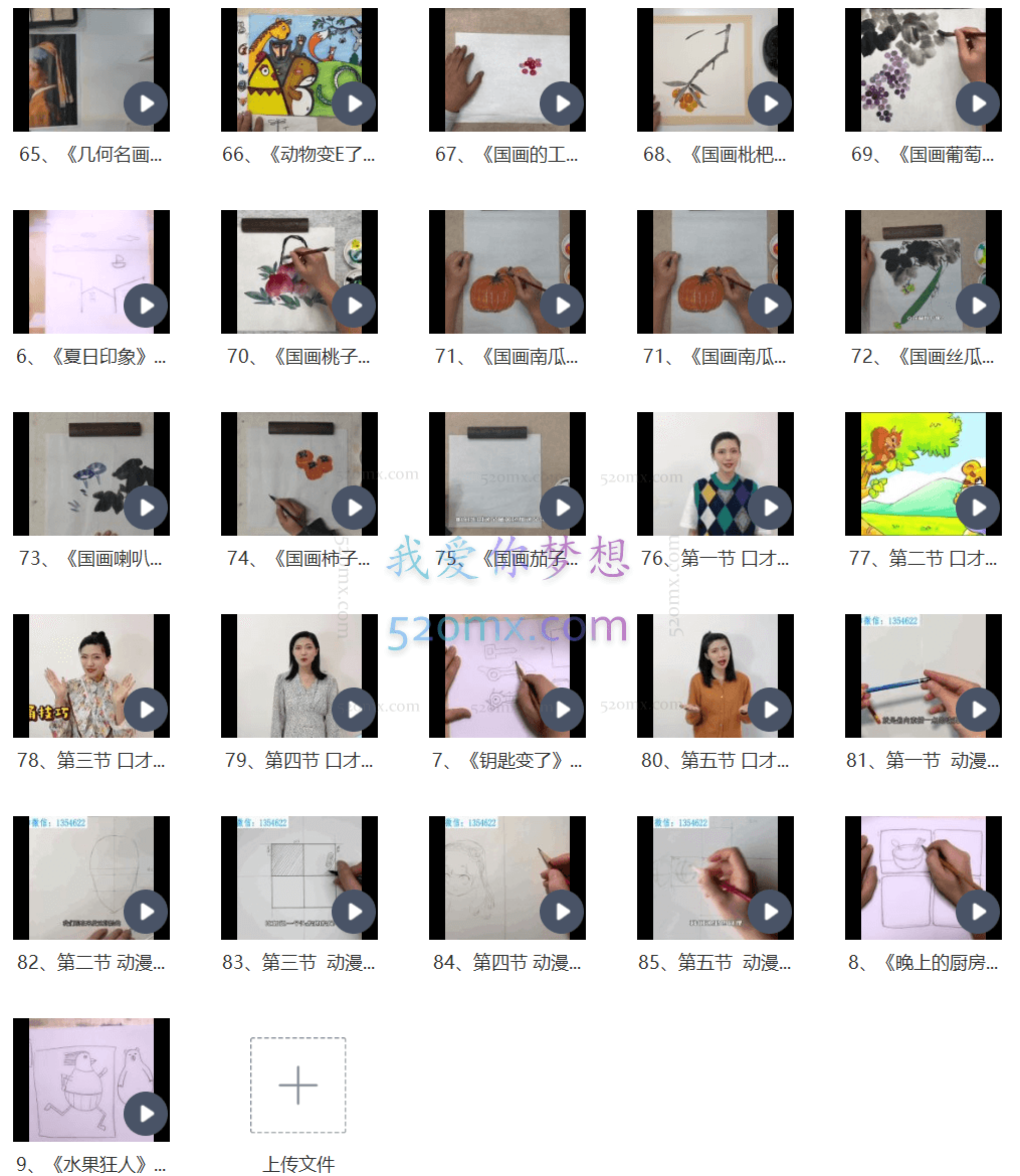 古也-想象力画画与艺术修养