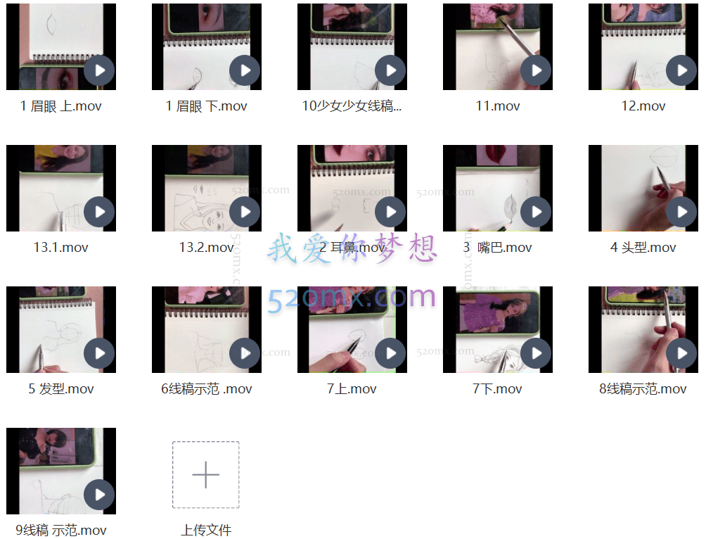 鱼小沫2020少女头像线稿精品课肖像零基础入门【画质高清】