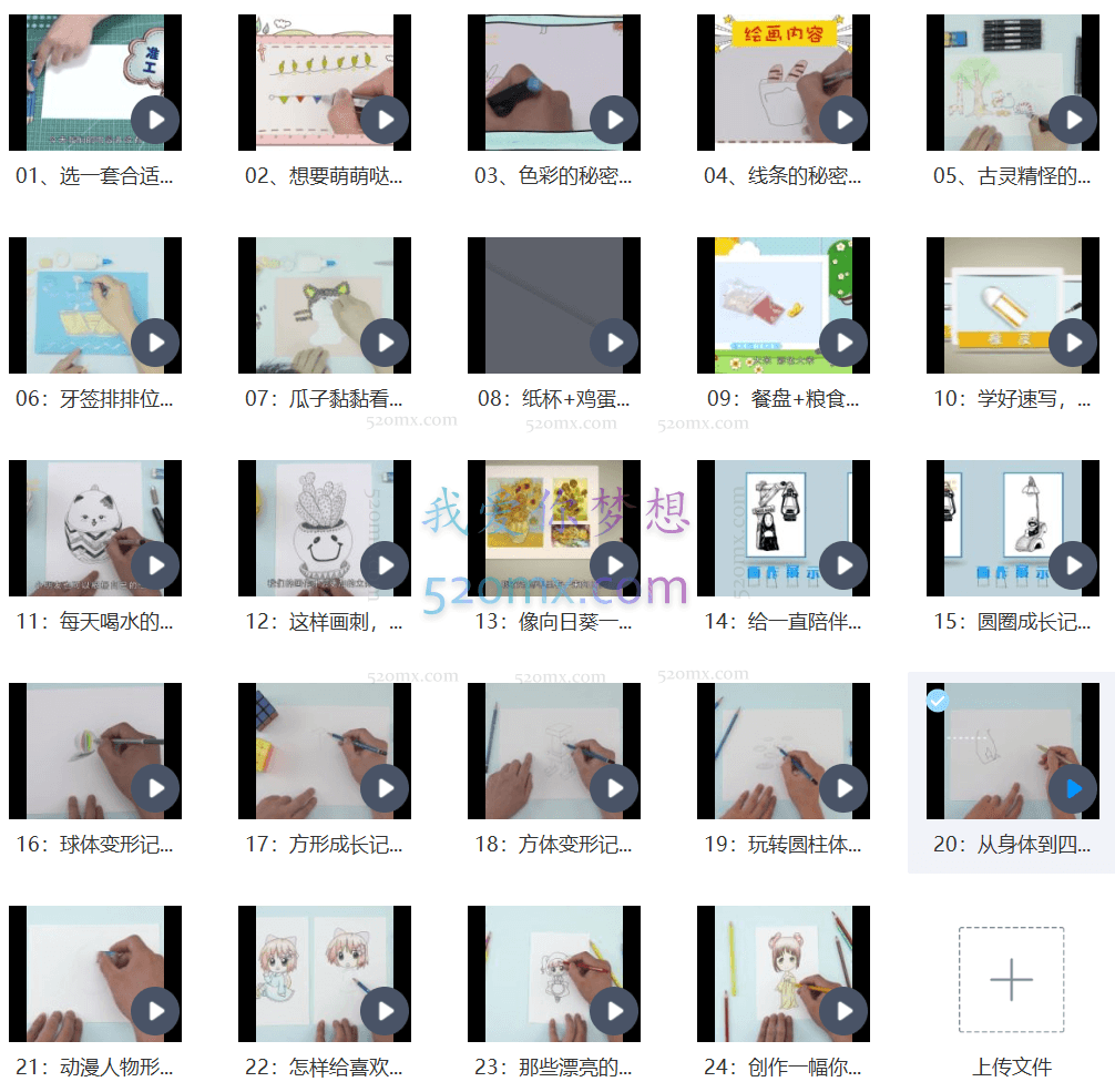 给孩子的绘画启蒙课