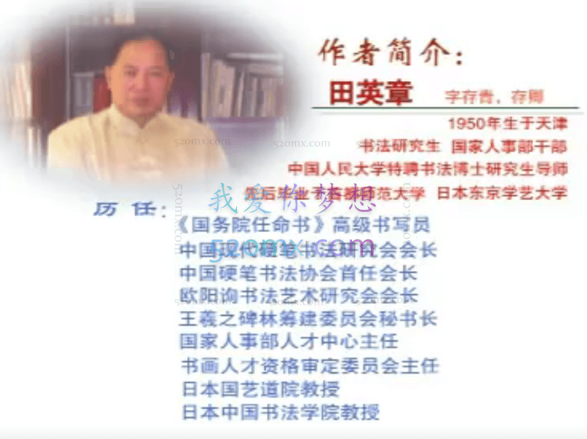 毛笔临摹草书全套教学视频