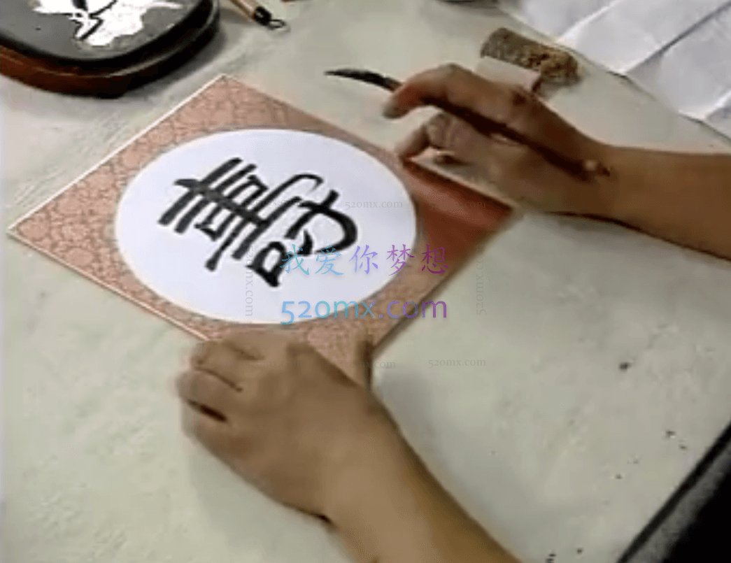 吴鸿清、杨辛毛笔书法教学视频合集(10集)