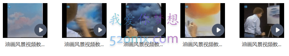 油画风景视频教程合集-下部，从第22季到第35季