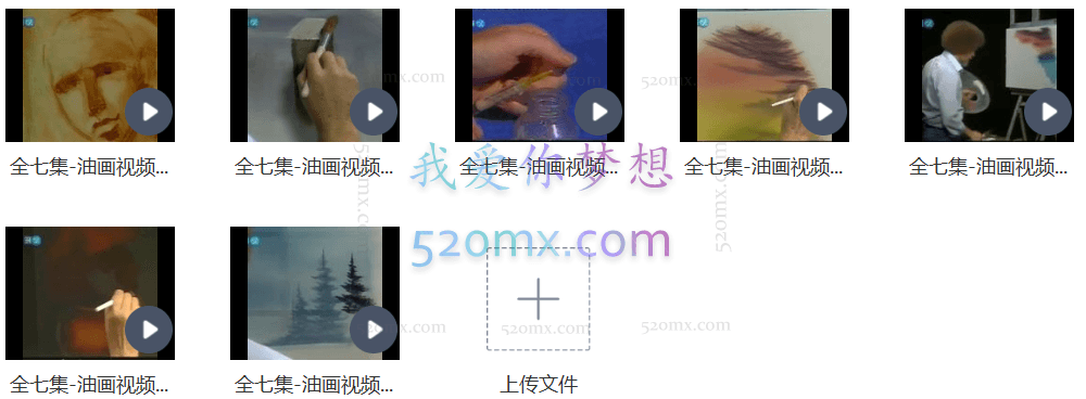 全七集油画视频教程_油画教程_油画入门视频教程_零基础学油画