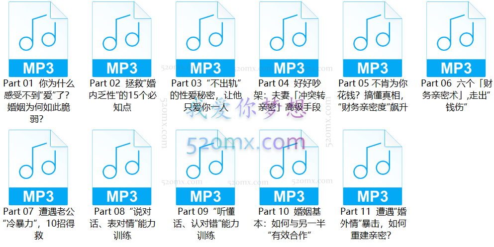 林蔚密爱课堂林蔚28个“甜婚术”,重建甜蜜好婚姻