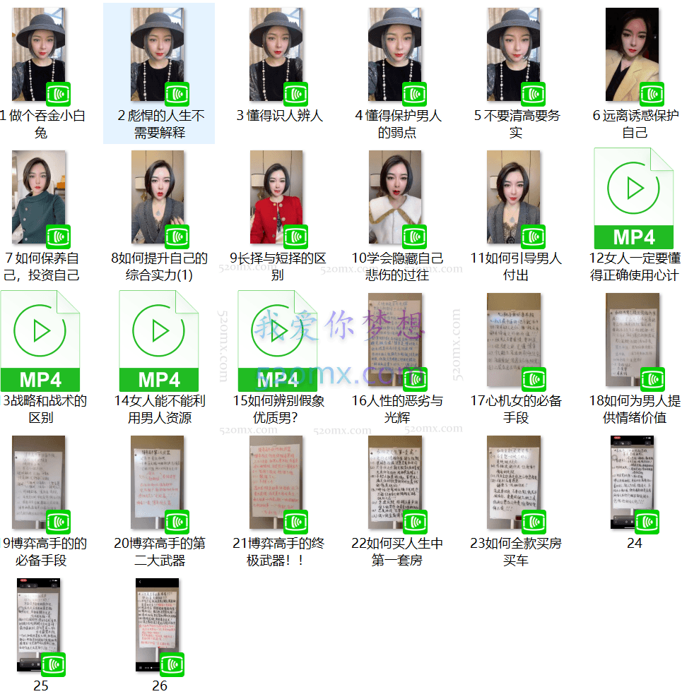韩允格《成功女性的向上社交课》