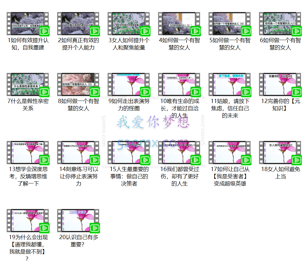 【方衍晴】20节直播录播