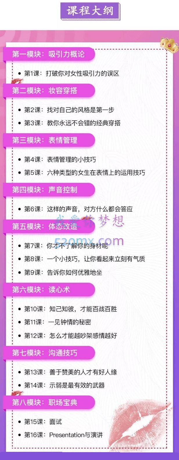 亚洲小姐夏莎教你超实用的魅力提升术