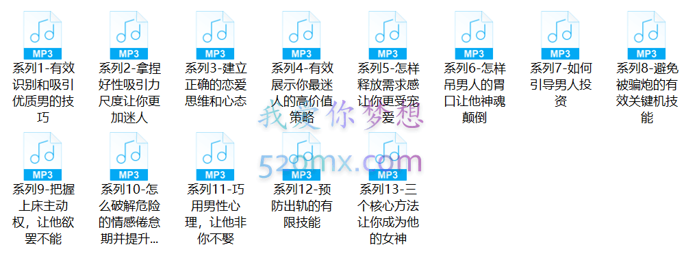 幸福小娘子提升课65节价值4999