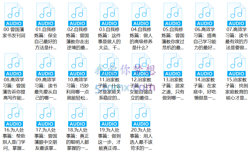 提升情商逆商:曾国藩+王阳明+李鸿章,人生逆袭的强者法则