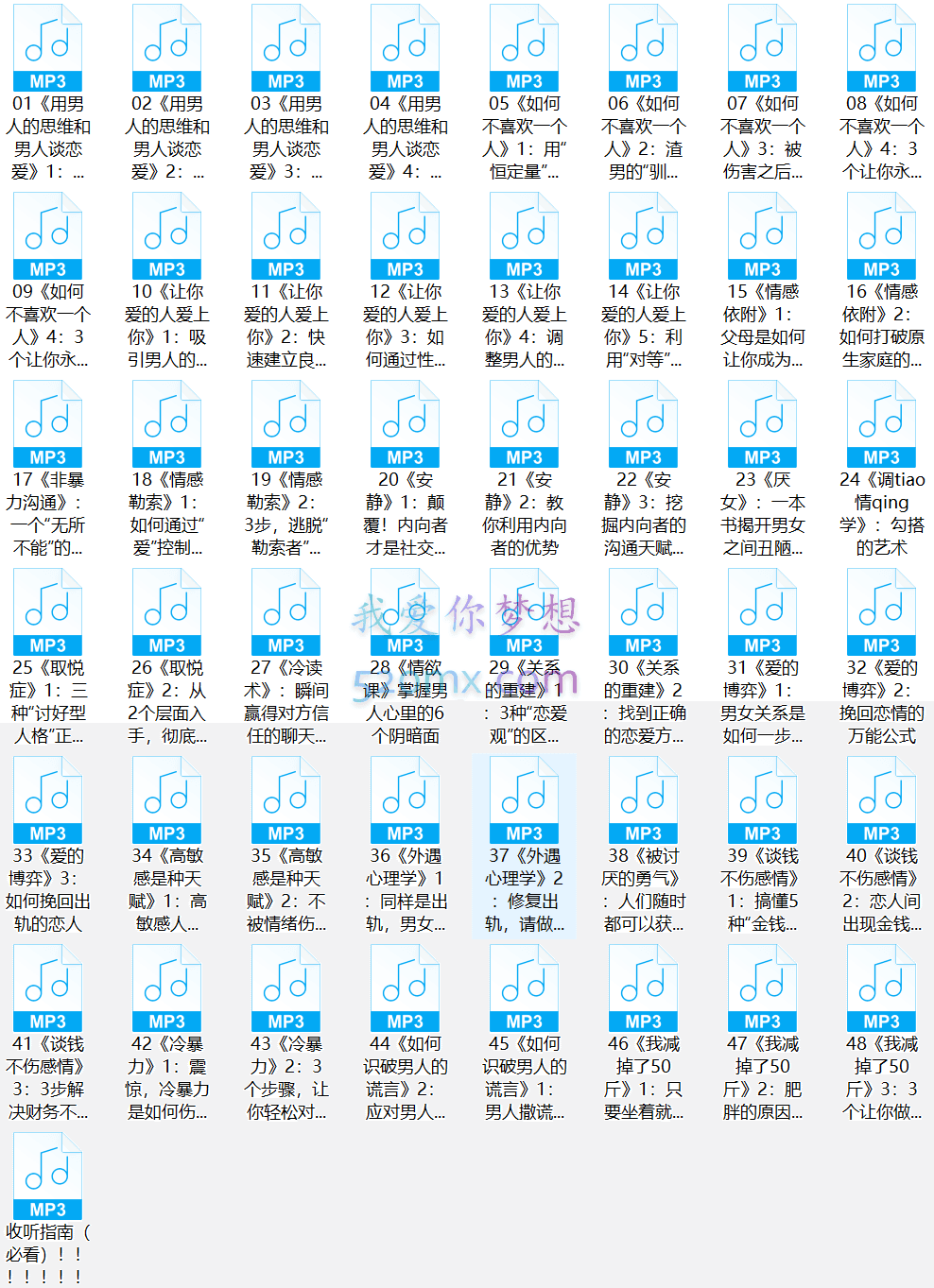 源姨:情感读书训练营,36本情感好书用有趣的方式给你讲干货!