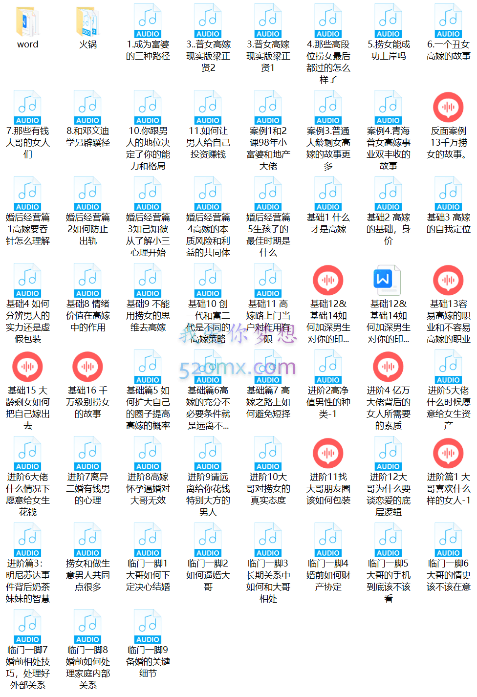 火锅姐:高嫁之路行动营