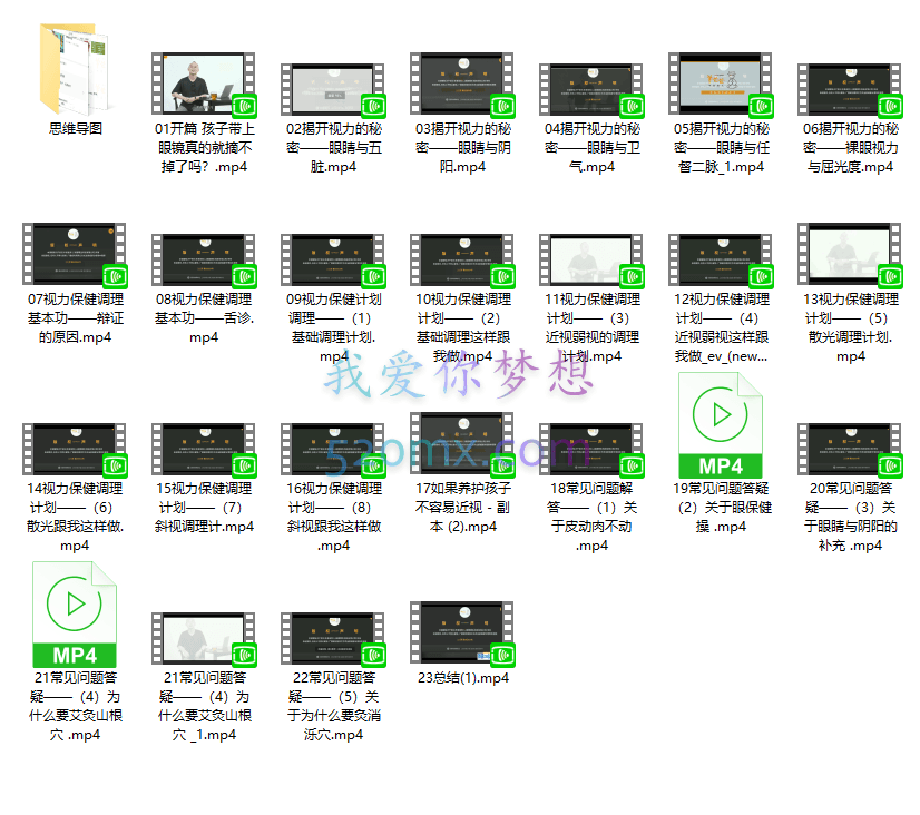 羊爸爸董俊佐:16岁以下孩子的视力保健调理课