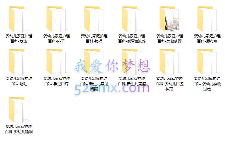 严虎-婴幼儿家庭护理百科
