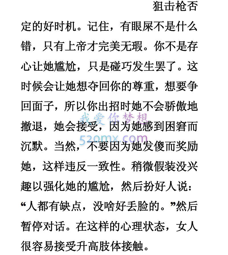 《聊天兵器军火库》——教你如何让TA与你有聊不完的话！