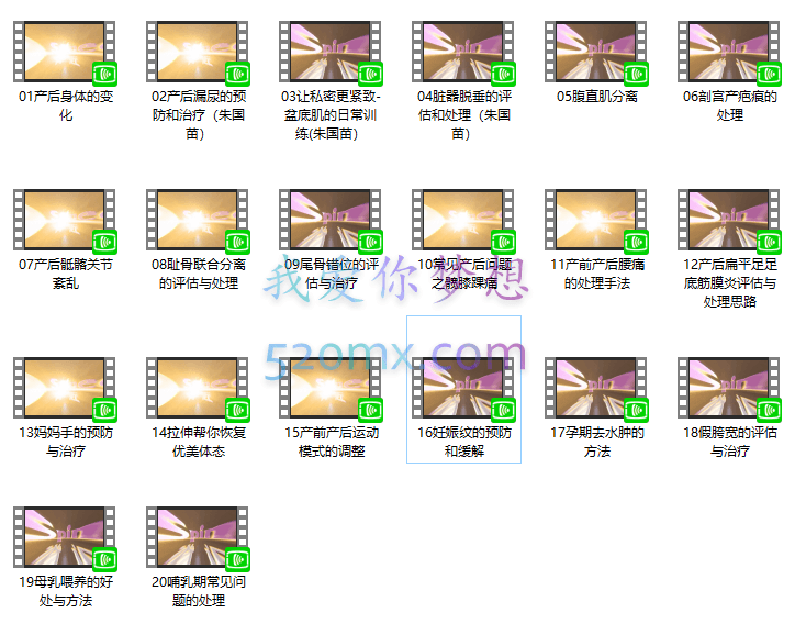 脊近完美：完整的产前产后