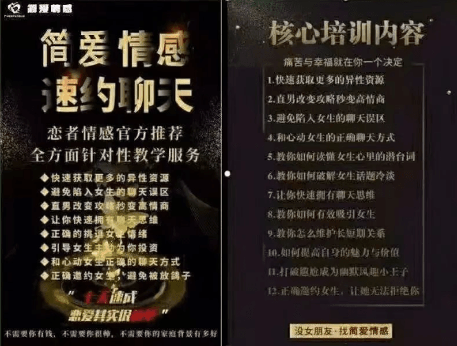 欧阳浮夸七天聊天特训营