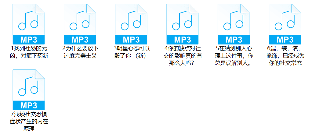社交补习班《阿涵学长自信社交课》