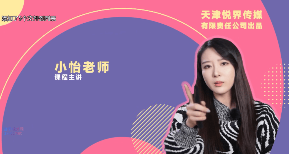 小怡老师恋爱必备攻略