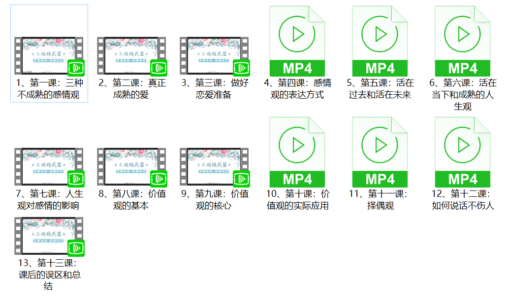 李越《三观核武器树立稳固三观》