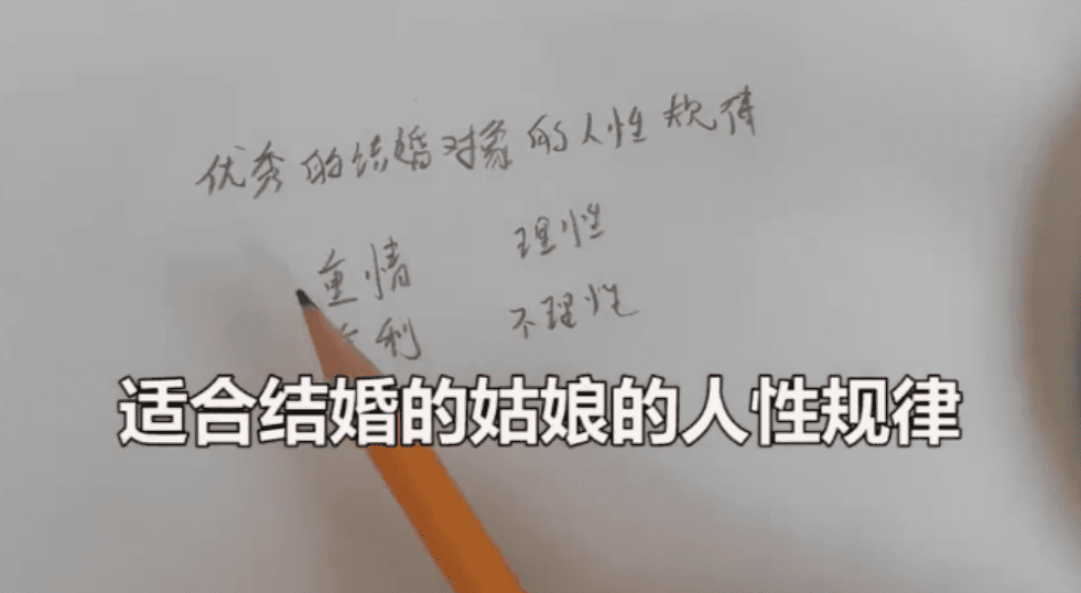 陈老师的《结婚课》