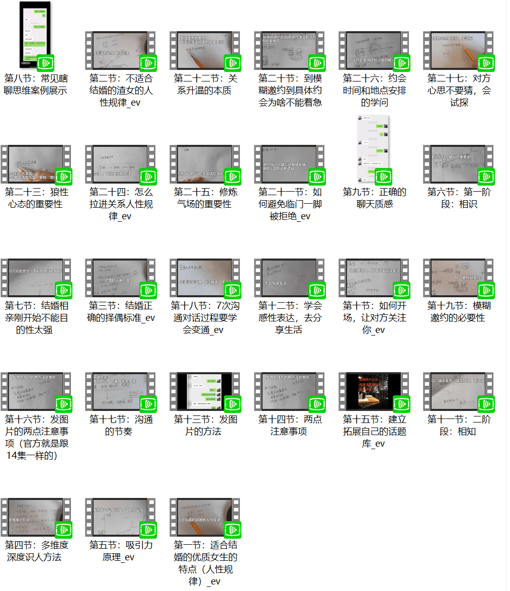 陈老师的《结婚课》