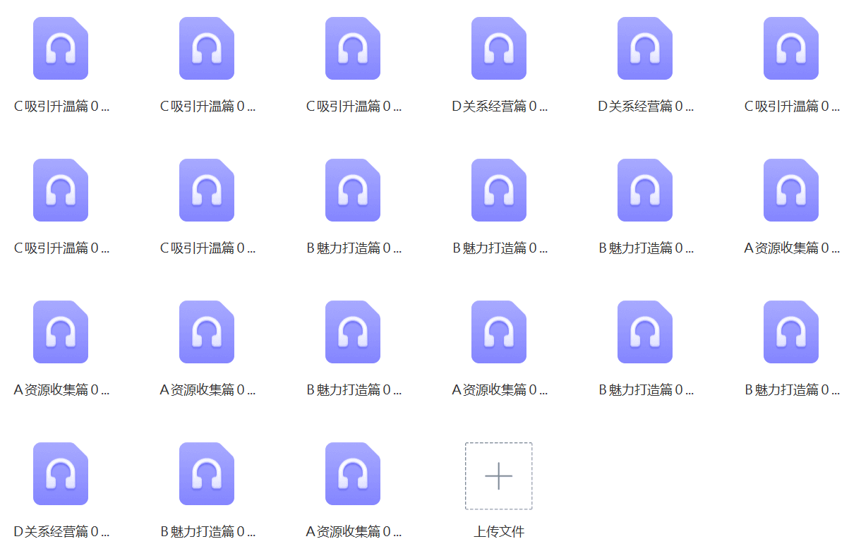 骏尧先生恋爱必修课,如何让你爱的人爱上你