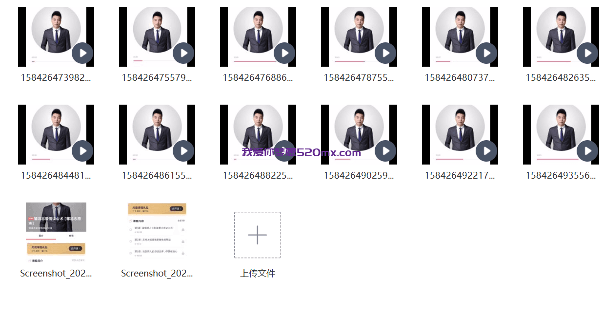 邹鸿志爱情读心术(认知)