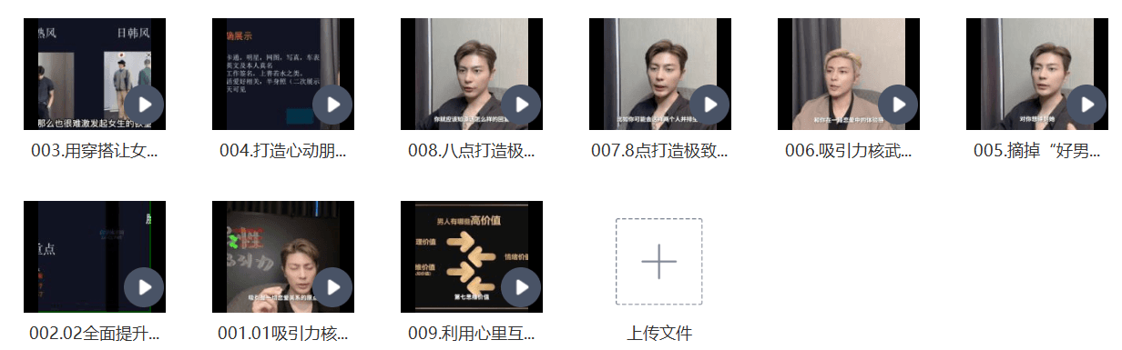 子轩打造男性吸力,让你拥有吸引女人的魔力