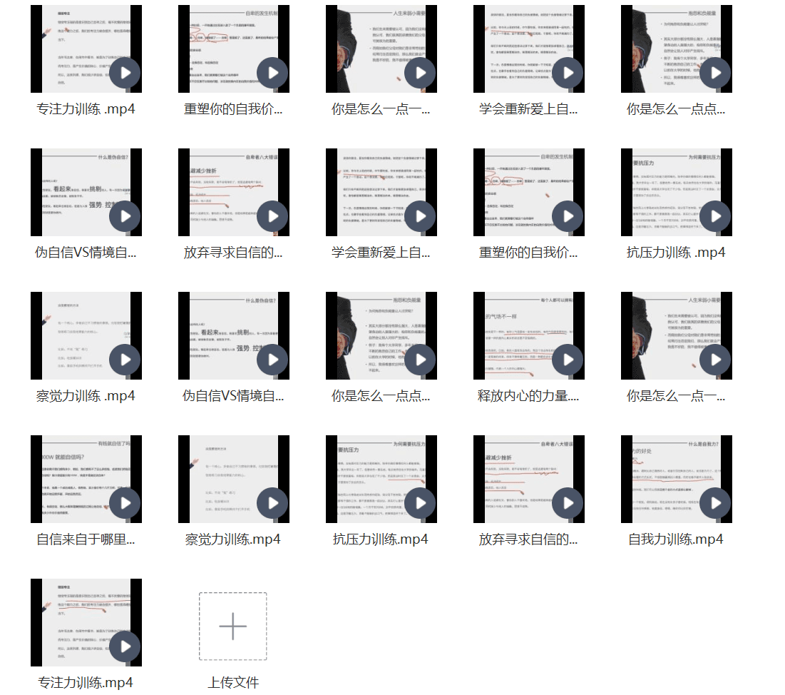 【阿伦老师】核心自信精进训练课，12节课让你从自卑到掌握核心自信 #2