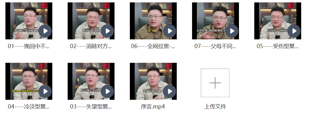 旭哥全类别挽回攻略,包括挽回、男士提升以及高情商课程