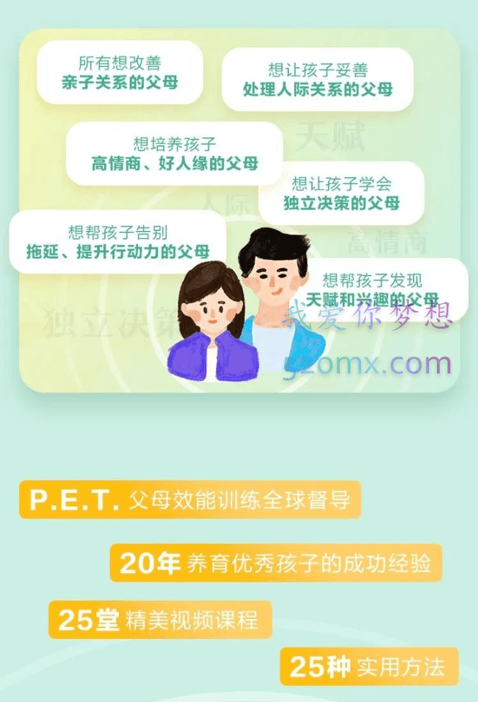 安心老师教孩子学会社交和情绪管理