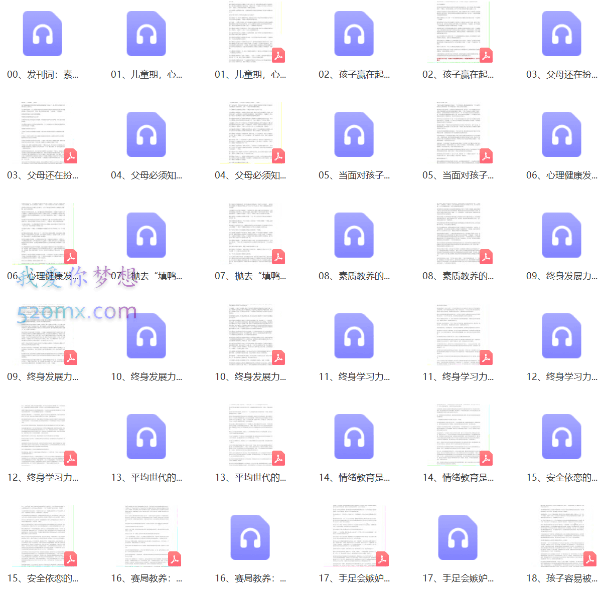 陈品皓:如何培养孩子的终身竞争力