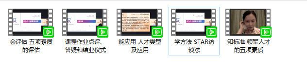 华为人才战略训练营,向华为学习人才识别和管理