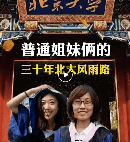 北大桂先学姐三合一课程