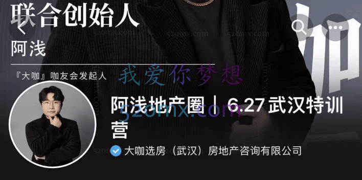 阿浅地产圈·深入浅出1.0，带你学流量思维，教你做垂直账号，陪你做房产成交